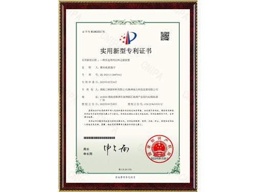 一種浮選劑用出料過(guò)濾裝置